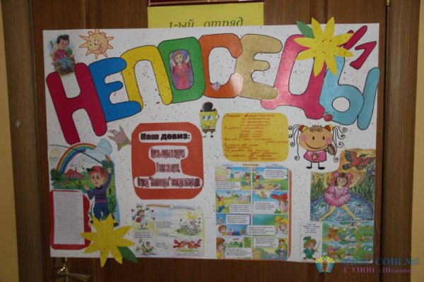 Плакаты для школьного лагеря