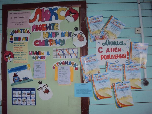 Название отряда в лагере