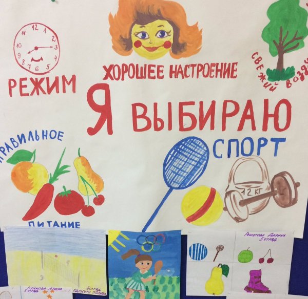 Стенгазета в лагере