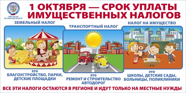 Заплати налоги