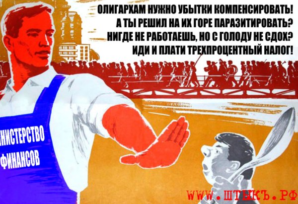 Самозанятые плакат