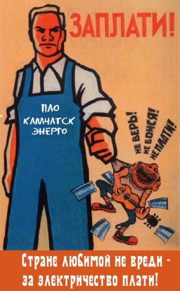 А ты заплатил налоги плакат