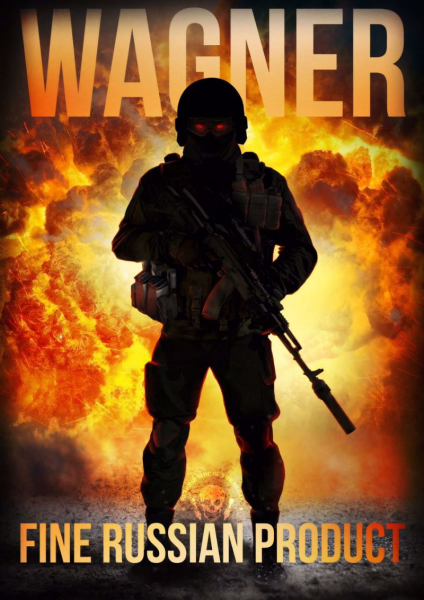 ЧВК Вагнер баннер