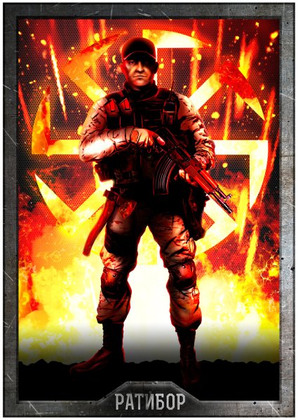 Карты сталкер 2 игральные