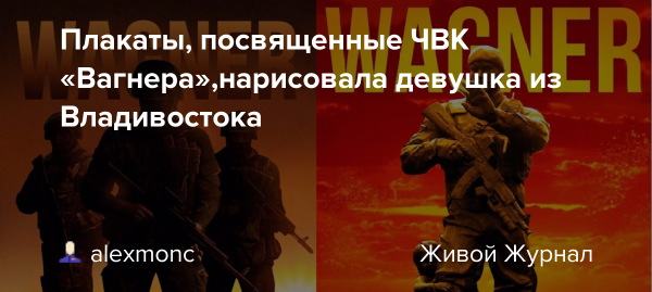 Шевроны ЧВК