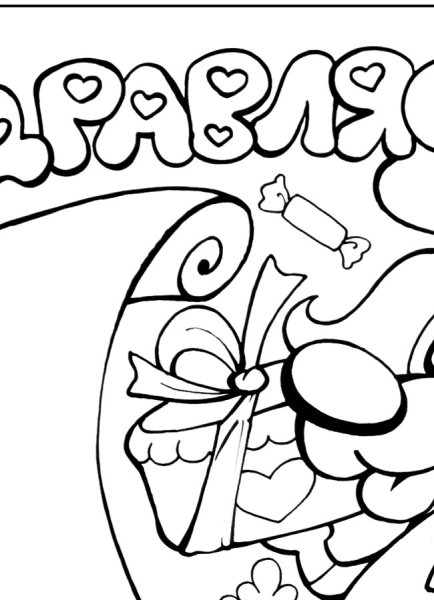 Стенгазета на 8 марта