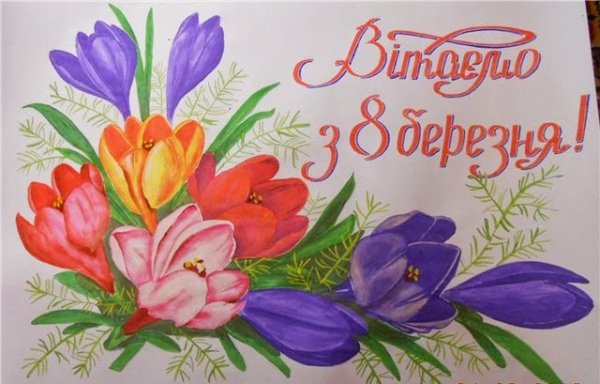 Плакат маме на день рождения