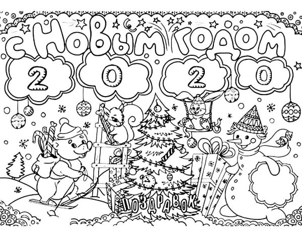 Новогодний плакат