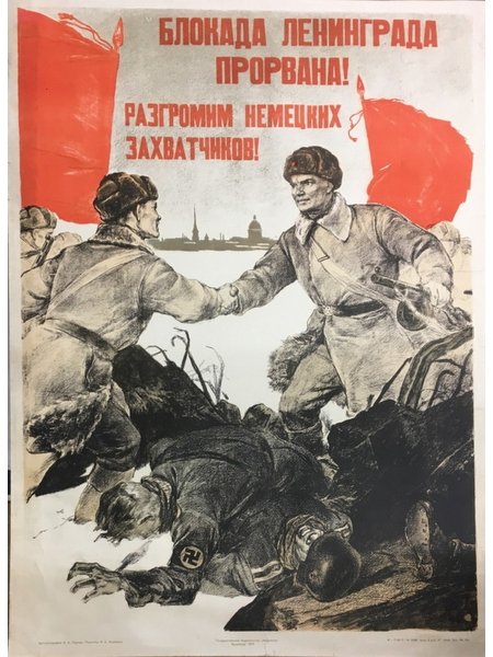 18 Января 1943 прорыв блокады Ленинграда