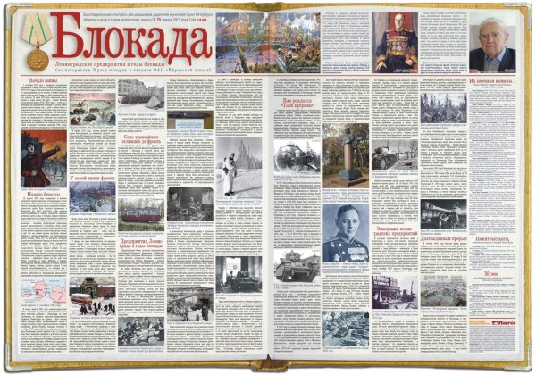 Фон для презентации по блокаде Ленинграда