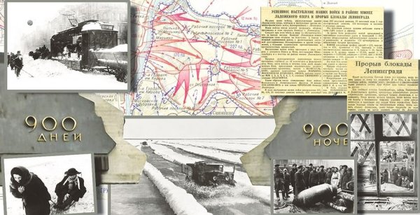 Посвященная Дню снятия блокады