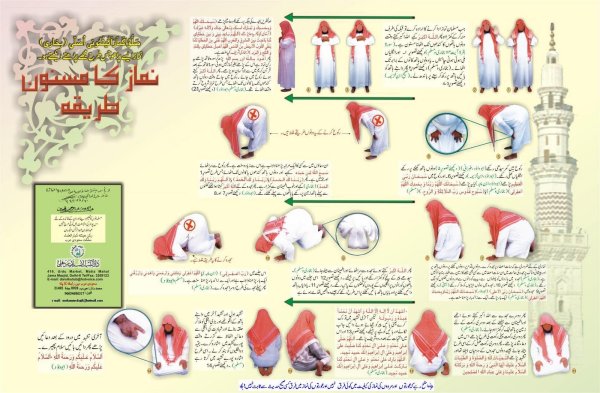 Что читать во время намаза