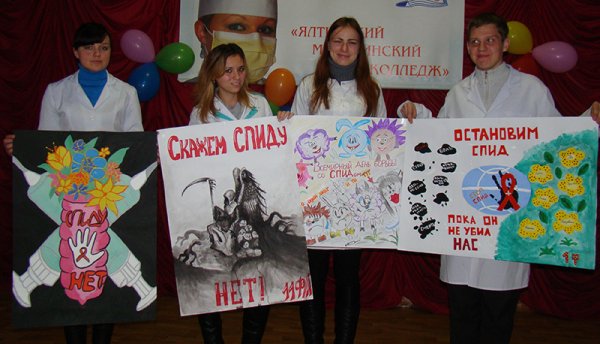 СПИД плакат