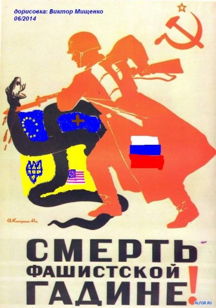 Советские плакаты про фашизм