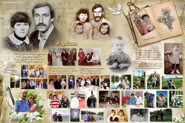 Коллаж из фотографий на юбилей