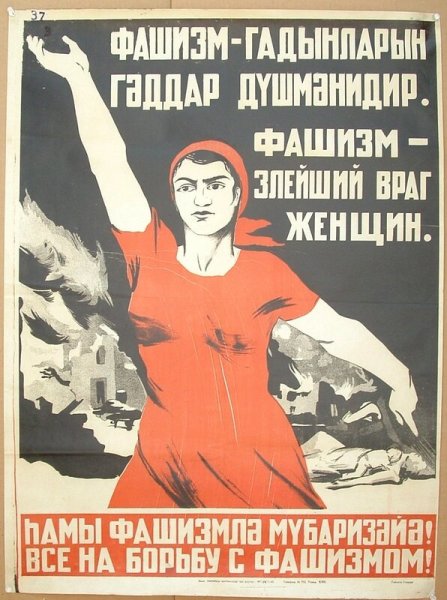 Плакаты периода Великой Отечественной войны