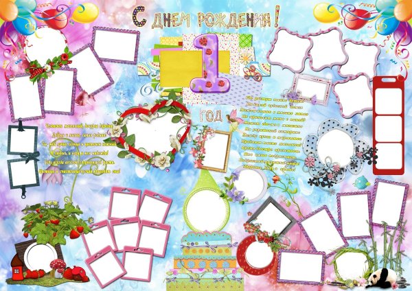 Калаш с днем рождения