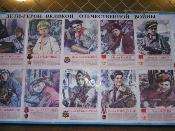 Плакат пионеры-герои Великой