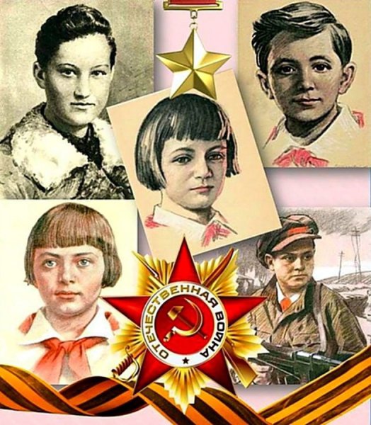 Юные герои Победы