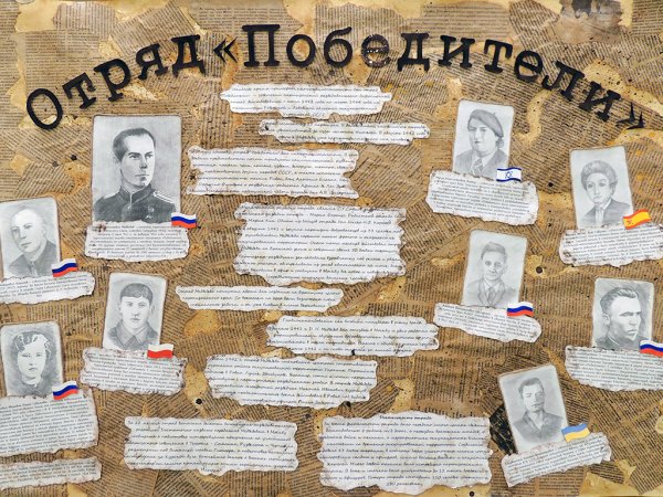 Стенгазета герои ВОВ