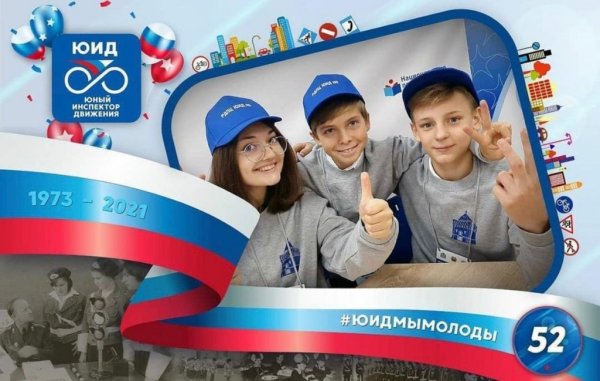 Плакат по ПДД