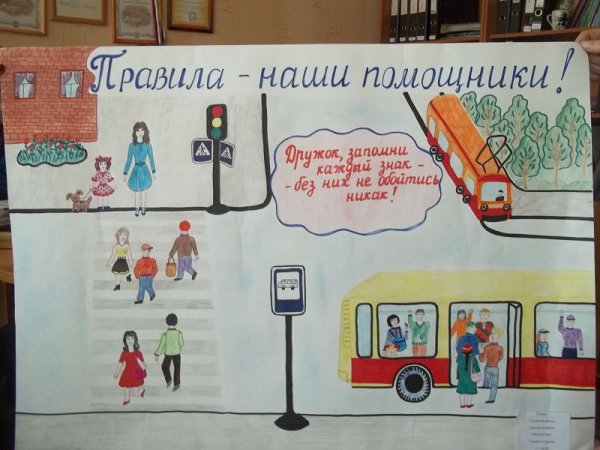 Картинки по ПДД эмблемы