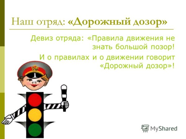 Плакат на тему светоотражающих элементов