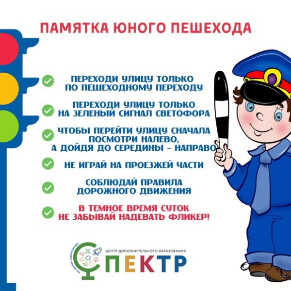 Всероссийский форум ЮИД 2021