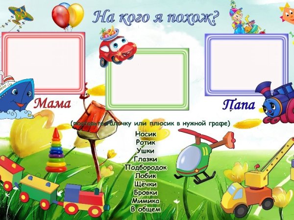 Плакаты на годик ребенку