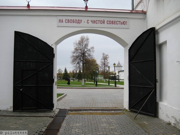 Чистая совесть