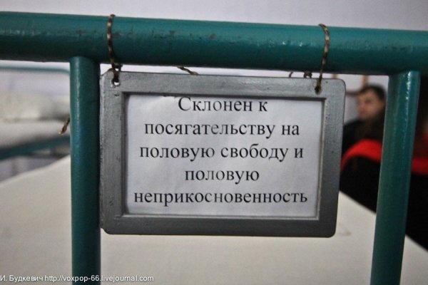 Склонность к побегу