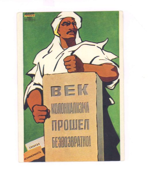 Советские плакаты про совесть