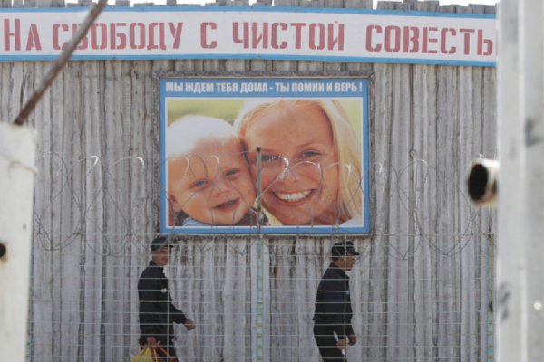 Плакат с освобождением из тюрьмы