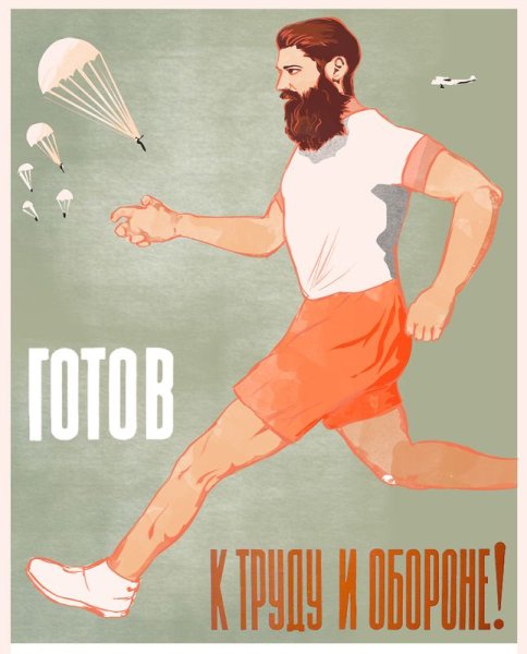 Плакаты советские про труд и спорт