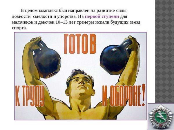 Советские плакаты ГТО спорт