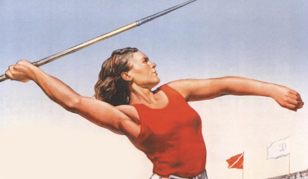 Спортивные плакаты СССР