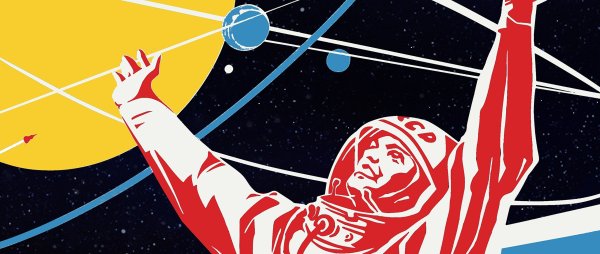 Плакат космонавтики