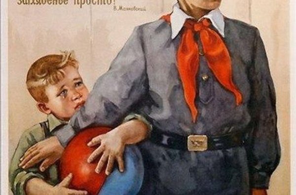 Плакат агитационный детский