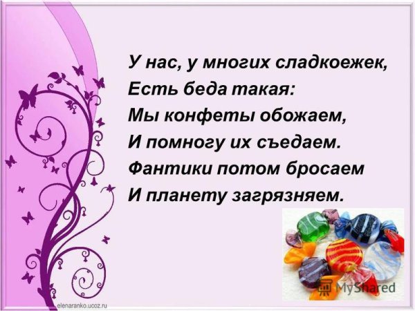 Плакат со сладостями на день рождения маме