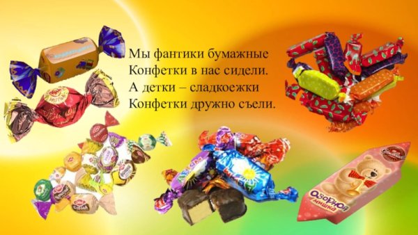 Сладкий подарок своими руками на ватмане