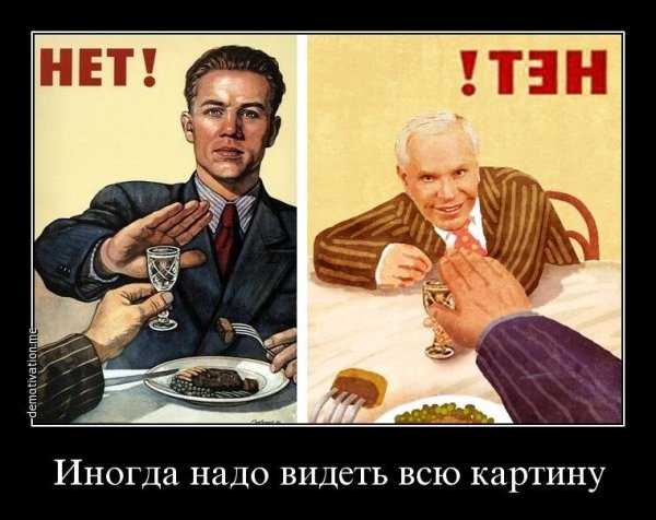 Отказывается от водки плакат