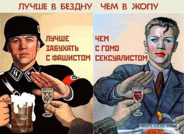 Советские плакаты против гомосексуализма