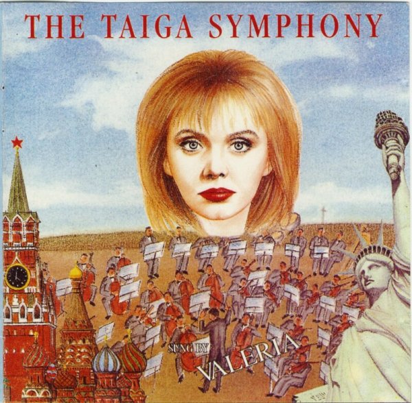Валерия симфония тайги