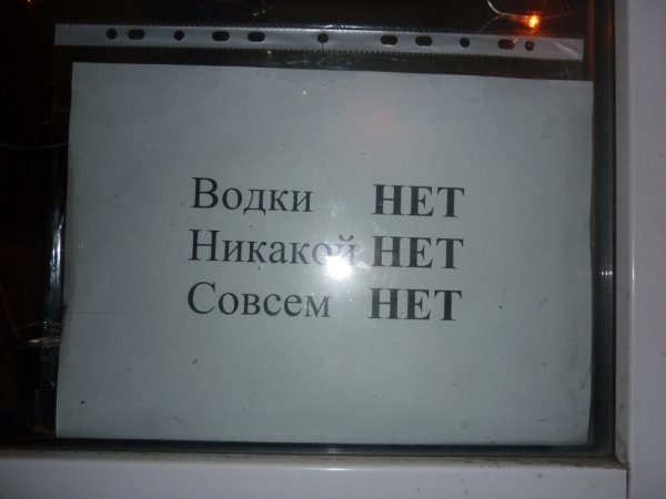 Нет совсем нет