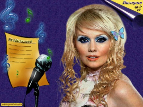 Валерия обложка