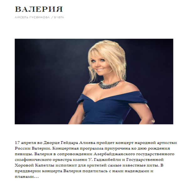 Валерия Дата рождения певица