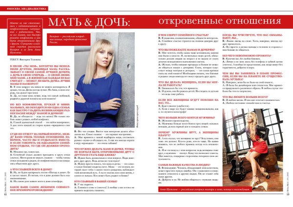 Валерия ты моя текст