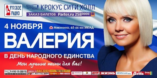 Валерия певица ноги 2022