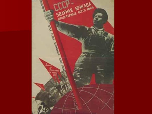 Плакаты периода застоя