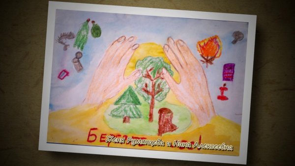 Нарисуй плакат на тему сбережем полезные ископаемые рисунок